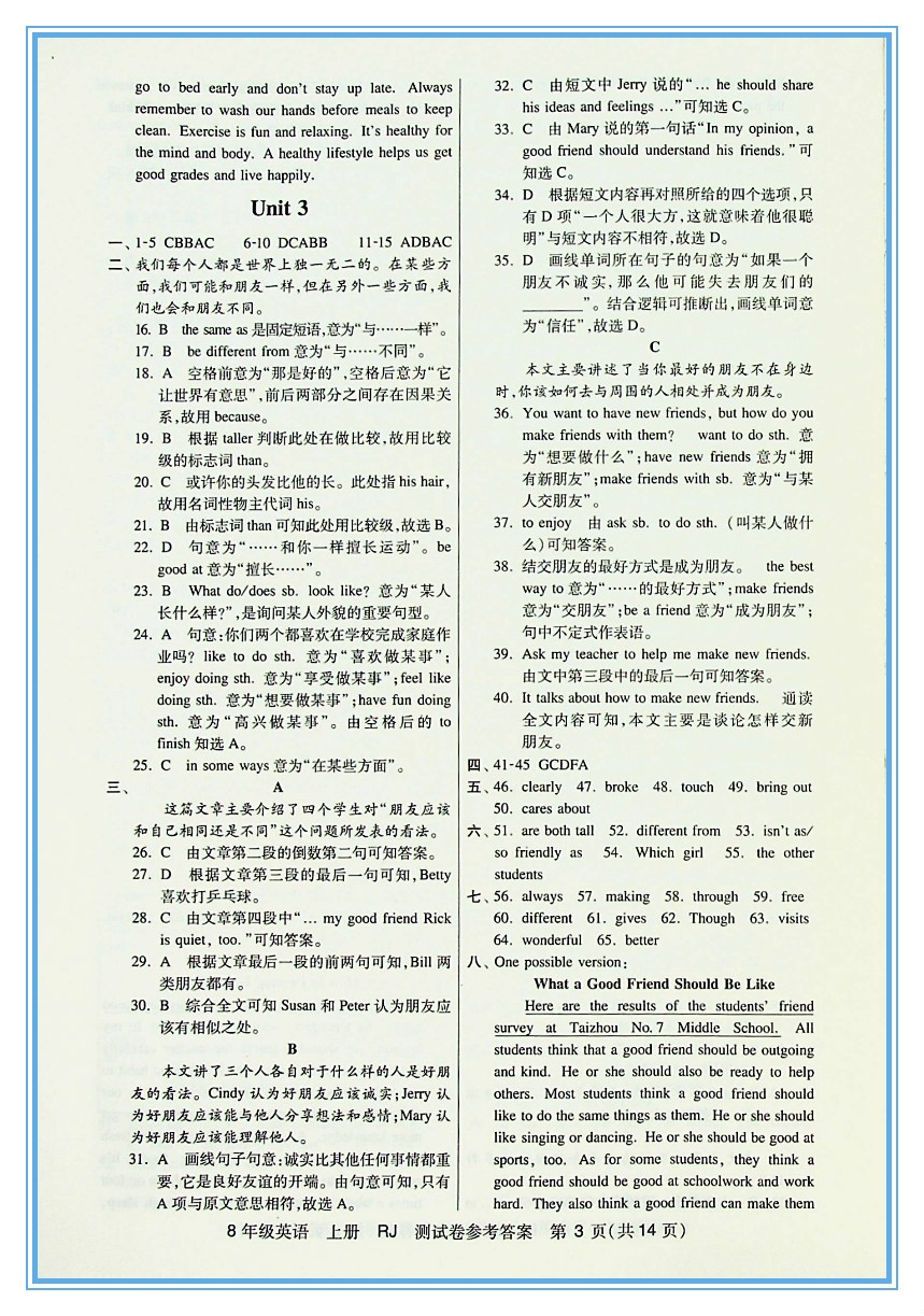 走向名校八年级英语上册考点精讲精练学霸考点笔记七年级英语考点集训英语语法练习词汇句式