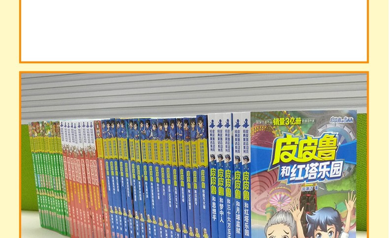 【全套44册】童话大王郑渊洁童话全集 皮皮鲁全套书22本 十二生肖童话书12本 舒克贝塔传10本