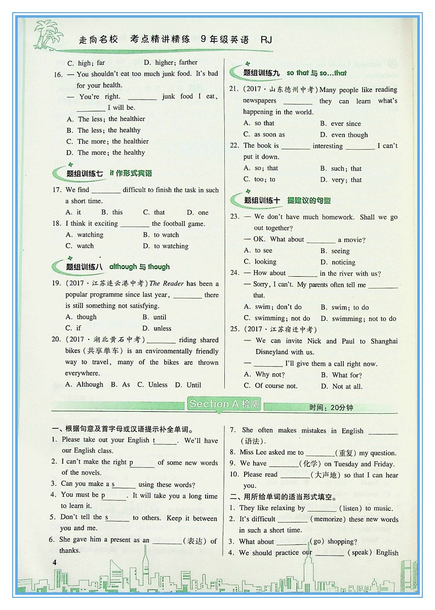 走向名校九年级英语全一册考点精讲精练学霸考点笔记七年级英语考点集训英语语法练习词汇句式