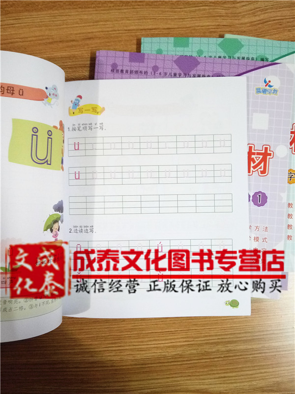 幼小衔接整合教材与配套练习册 数学1拼音1识字1加配套练习全6本学前班教材 幼小衔接