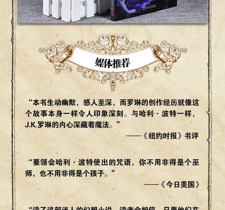 四年级必读书 全3册 哈利波特与魔法石+男生贾里全传+古希腊神话故事