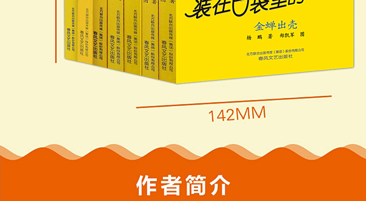 装在口袋里的爸爸·第4辑（套装共7册）儿童课外阅读书 [11-14岁] 童书儿童文学