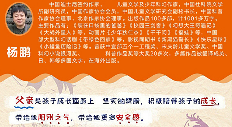 装在口袋里的爸爸·第4辑（套装共7册）儿童课外阅读书 [11-14岁] 童书儿童文学