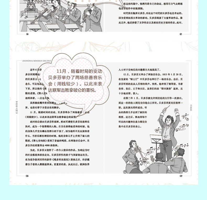中外名人传记 全套30册 成长历史类外国卷 居里夫人爱因斯坦乔布斯林肯安徒生梵高莎士比亚