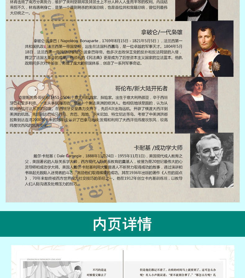 中外名人传记 全套30册 成长历史类外国卷 居里夫人爱因斯坦乔布斯林肯安徒生梵高莎士比亚