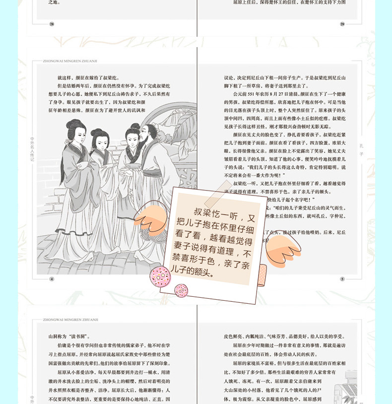 中外名人传记 全套30册 成长历史类外国卷 居里夫人爱因斯坦乔布斯林肯安徒生梵高莎士比亚