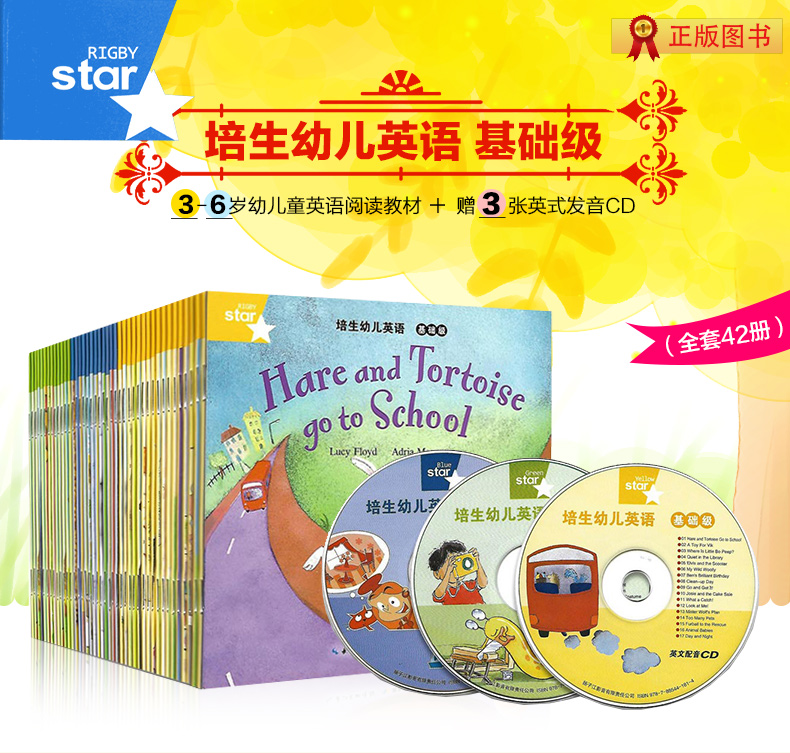 幼儿英语启蒙绘本 培生幼儿英语系列 牛津儿童英语分级阅读