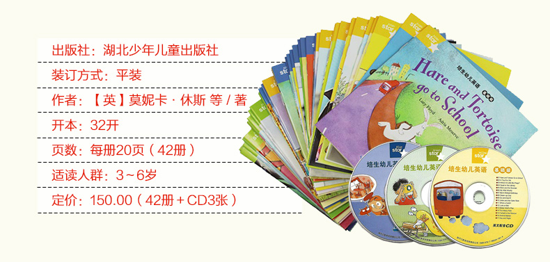 幼儿英语启蒙绘本 培生幼儿英语系列 牛津儿童英语分级阅读