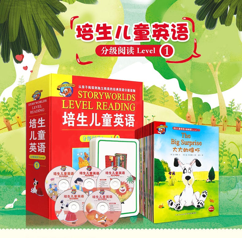 幼儿英语启蒙绘本 培生幼儿英语系列 牛津儿童英语分级阅读