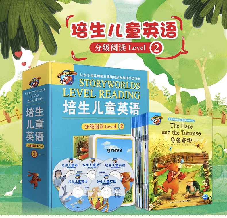 幼儿英语启蒙绘本 培生幼儿英语系列 牛津儿童英语分级阅读