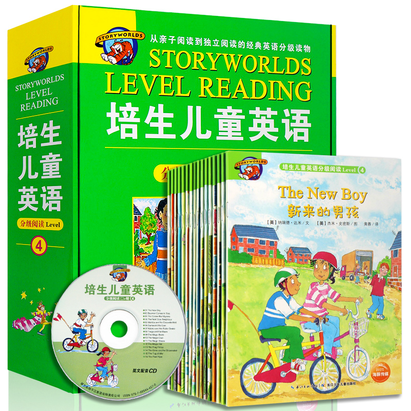 幼儿英语启蒙绘本 培生幼儿英语系列 牛津儿童英语分级阅读