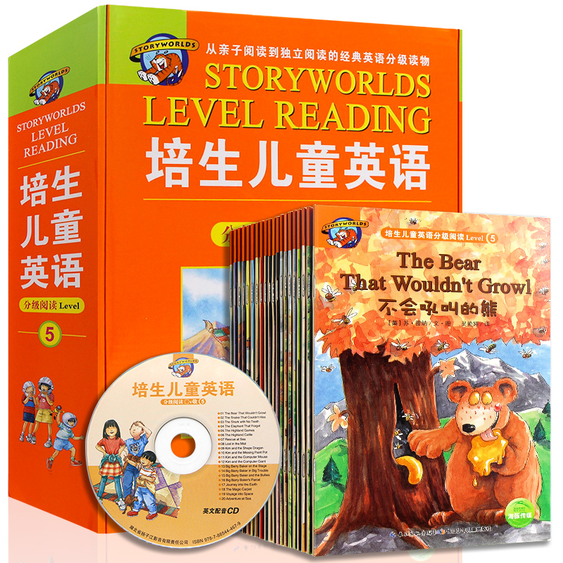 幼儿英语启蒙绘本 培生幼儿英语系列 牛津儿童英语分级阅读