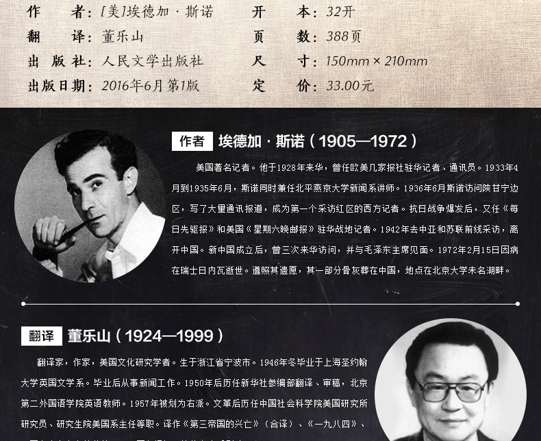 人教版八年级下红星照耀中国昆虫记西行漫记人民文学出版社人教版