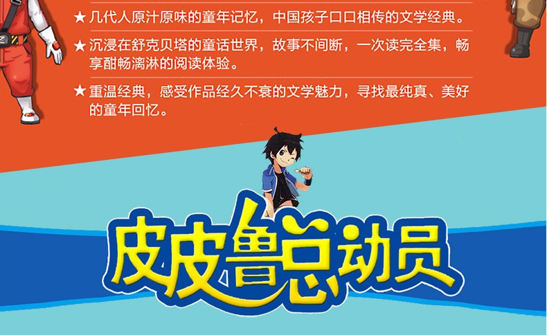 【全套44册】童话大王郑渊洁童话全集 皮皮鲁全套书22本 十二生肖童话书12本 舒克贝塔传10本