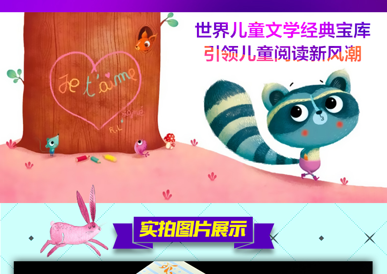 你长大之前必读的66本书：捣蛋鬼日记 人民文学出版社