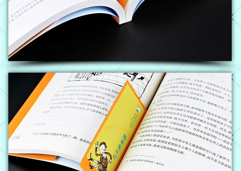 你长大之前必读的66本书：捣蛋鬼日记 人民文学出版社