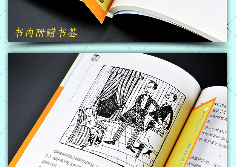 你长大之前必读的66本书：捣蛋鬼日记 人民文学出版社