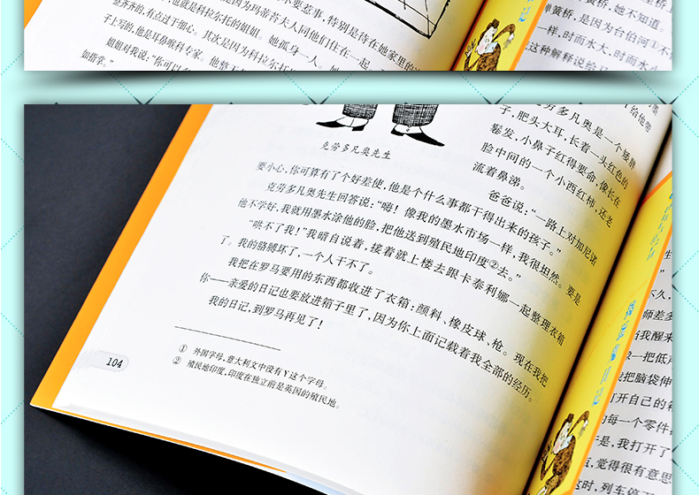 你长大之前必读的66本书：捣蛋鬼日记 人民文学出版社