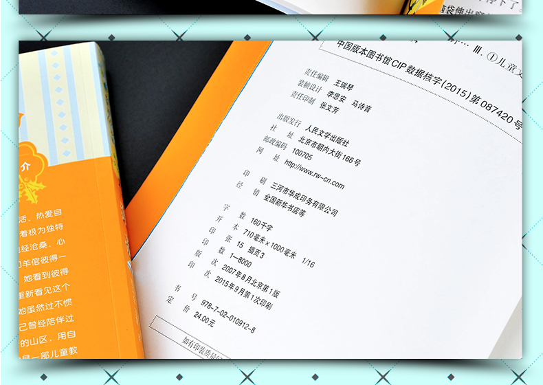 你长大之前必读的66本书：捣蛋鬼日记 人民文学出版社