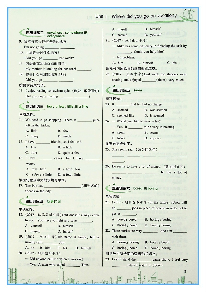 走向名校八年级英语上册考点精讲精练学霸考点笔记七年级英语考点集训英语语法练习词汇句式