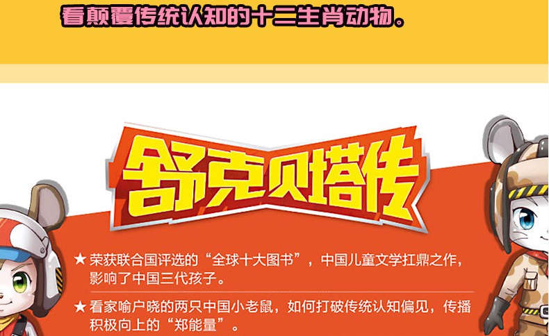 【全套44册】童话大王郑渊洁童话全集 皮皮鲁全套书22本 十二生肖童话书12本 舒克贝塔传10本
