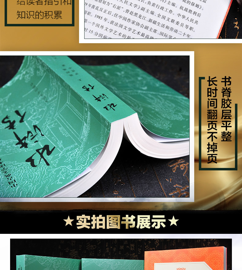 送考题册【九年级上】完整版 水浒传 和 艾青诗选 全2册 人民文学出版社原著