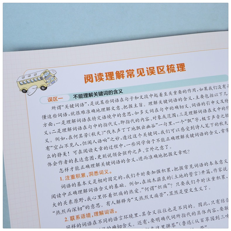 2020新版 星选手记初中语文 初一二三知识大全清单初中七八九年级中考总复习资料图解速记基础知识手册 初中语文总复习 星选手记