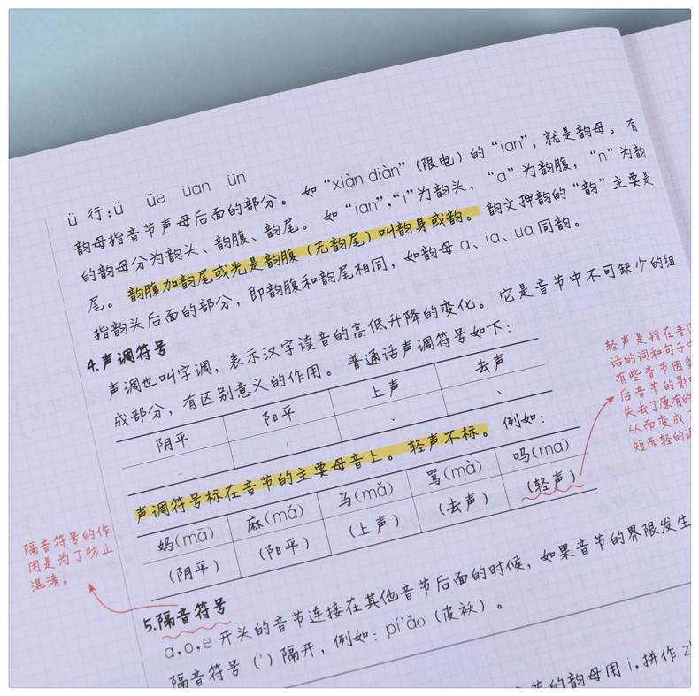 2020新版 星选手记初中语文 初一二三知识大全清单初中七八九年级中考总复习资料图解速记基础知识手册 初中语文总复习 星选手记