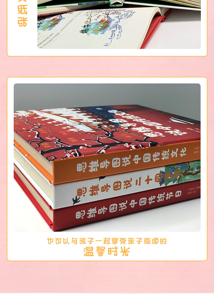 思维导图说中国传统文化系列 全3册 小学生6-9-12岁3-6年级思维导图说二十四节气思维导图说传统