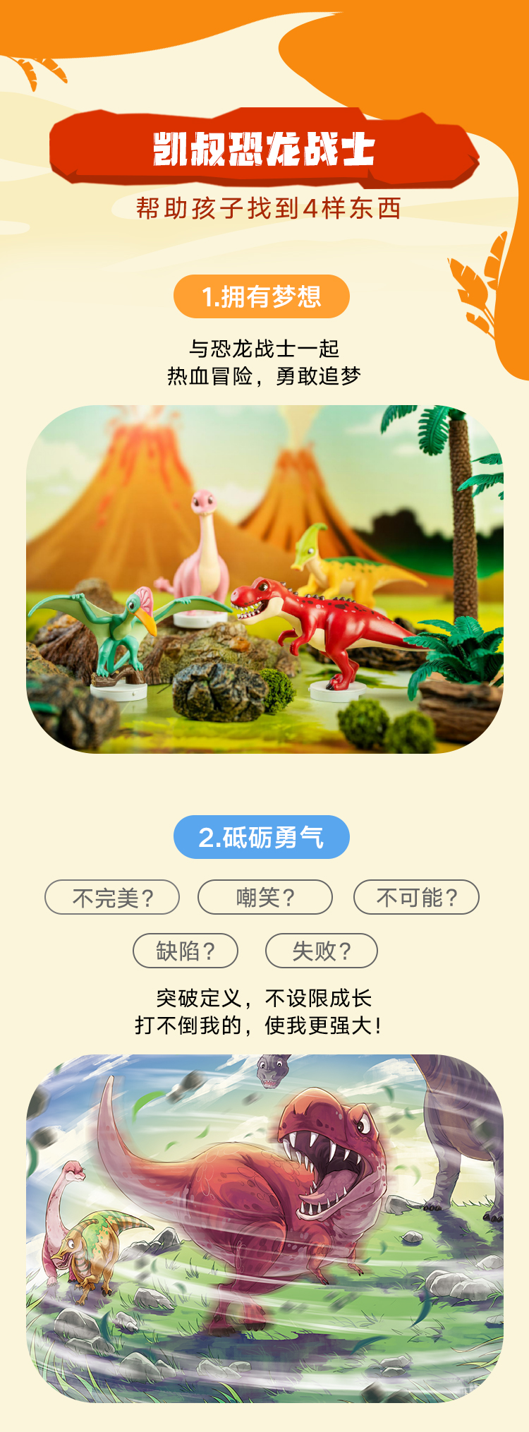 凯叔讲故事恐龙战士知识玩偶早教机儿童益智玩具随手听男孩女孩生日