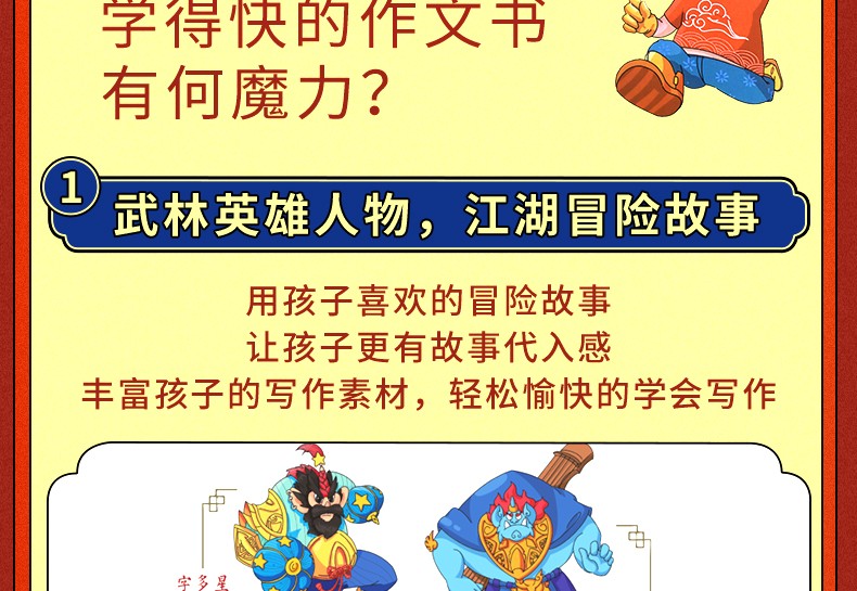 【何捷老师新书】作文笑传2 寻找语文榕 林威/何捷老师著