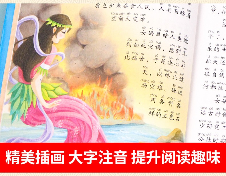 中华上下五千年 正版小学生 彩图注音版 一二年级 原著书籍 中国全套完整版的历史书 儿童版小学版