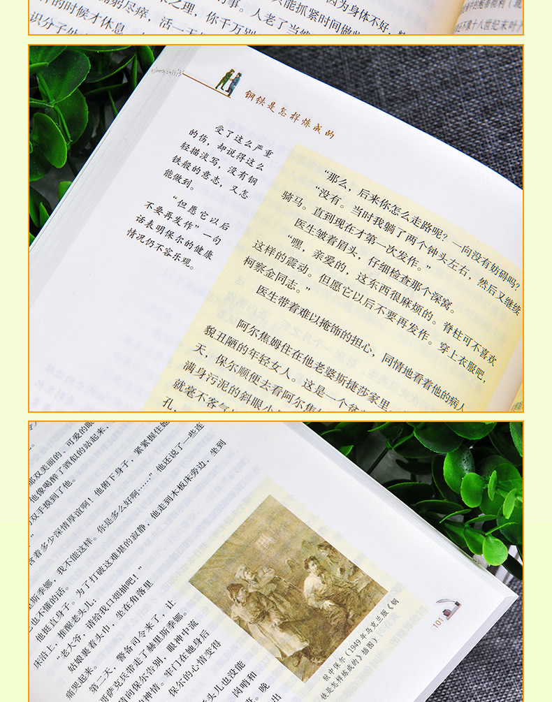全2册 人教版 傅雷家书+钢铁是怎样炼成的 八年级下册 名著阅读课程化丛书 2本套装