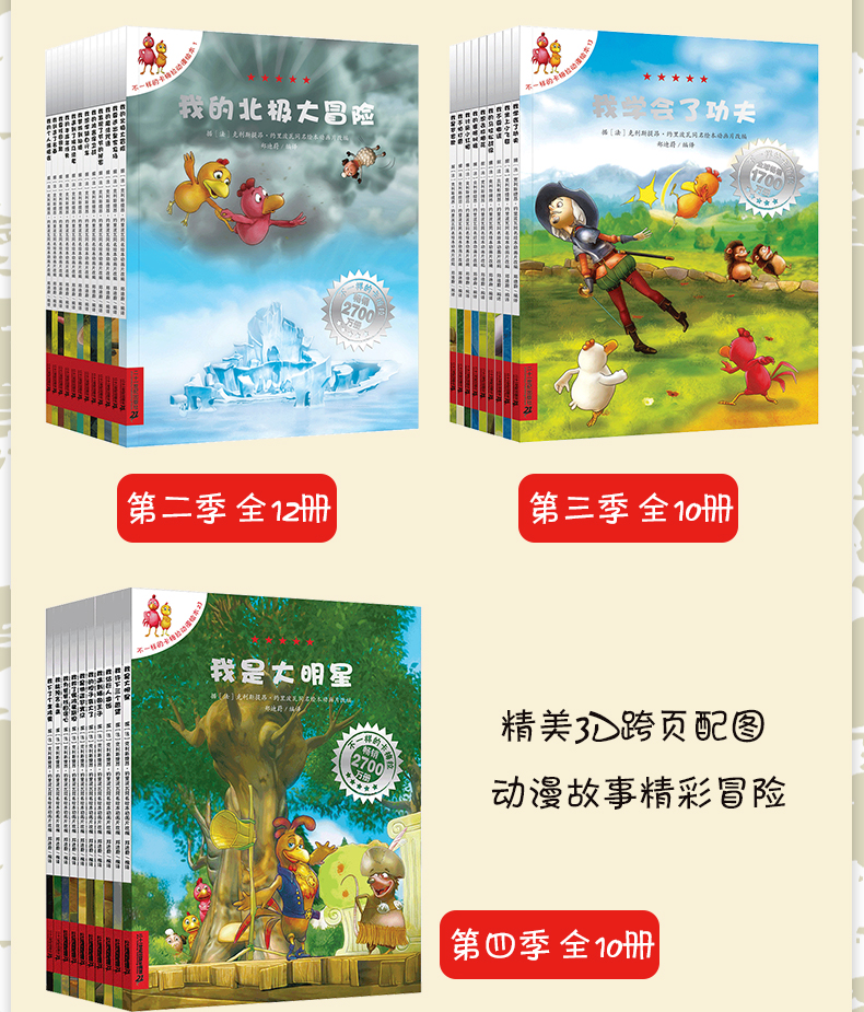不一样的卡梅拉系列全套47册正版二三四季7-10岁小学卡通儿童书籍幼儿故事书