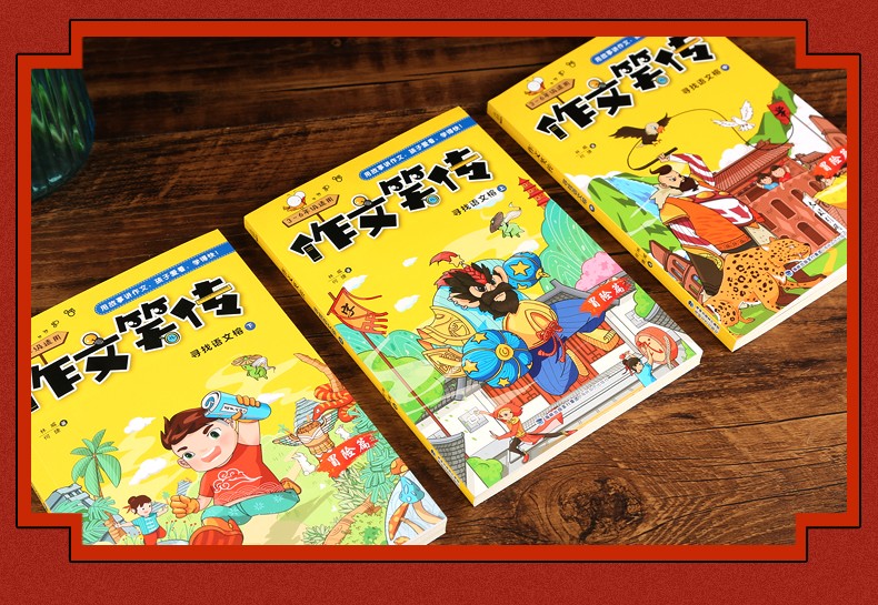 【何捷老师新书】作文笑传2 寻找语文榕 林威/何捷老师著