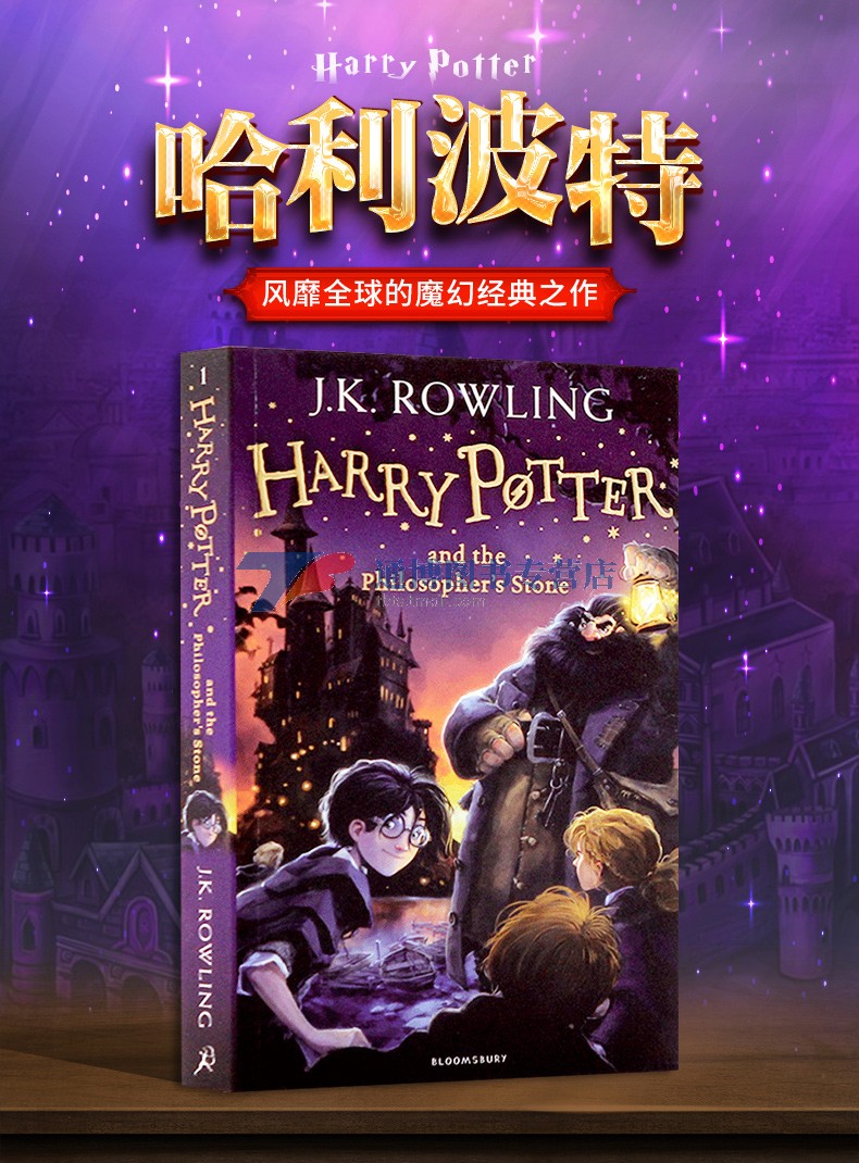 harrypotterbloomsbury图片