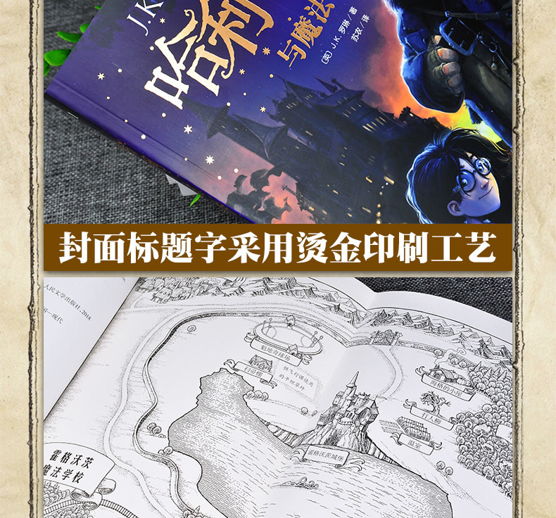 四年级必读书 全3册 哈利波特与魔法石+男生贾里全传+古希腊神话故事