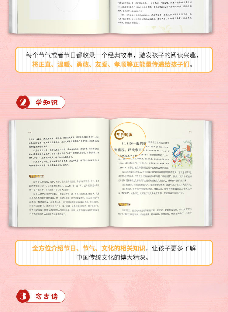 思维导图说中国传统文化系列 全3册 小学生6-9-12岁3-6年级思维导图说二十四节气思维导图说传统