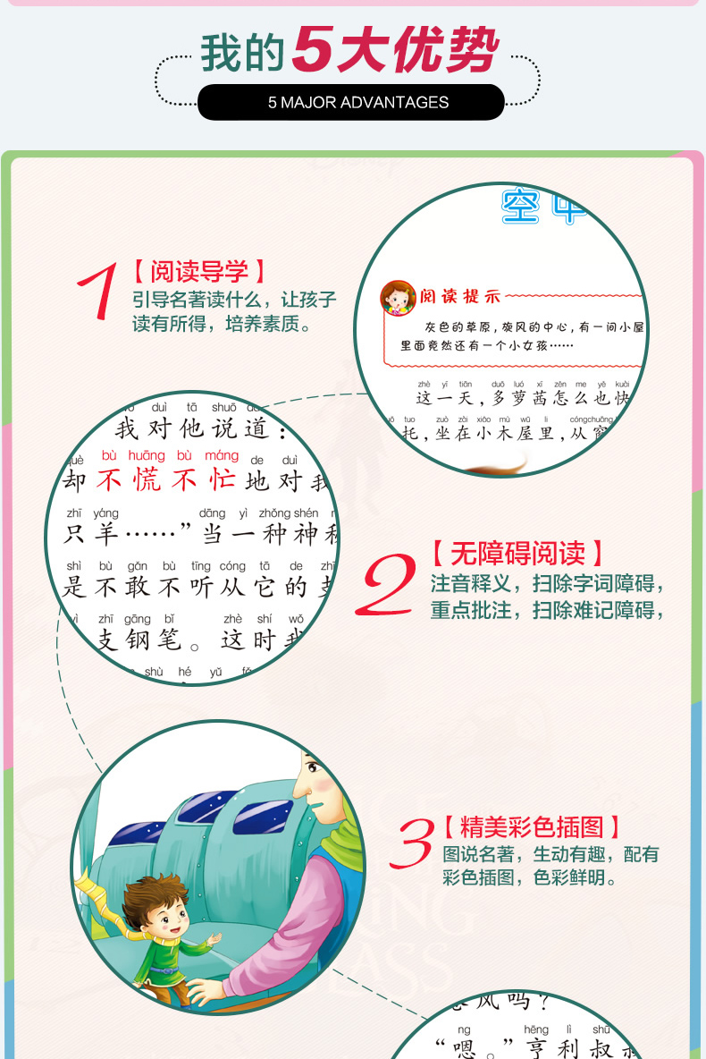 四年级必读书 全3册 哈利波特与魔法石+男生贾里全传+古希腊神话故事