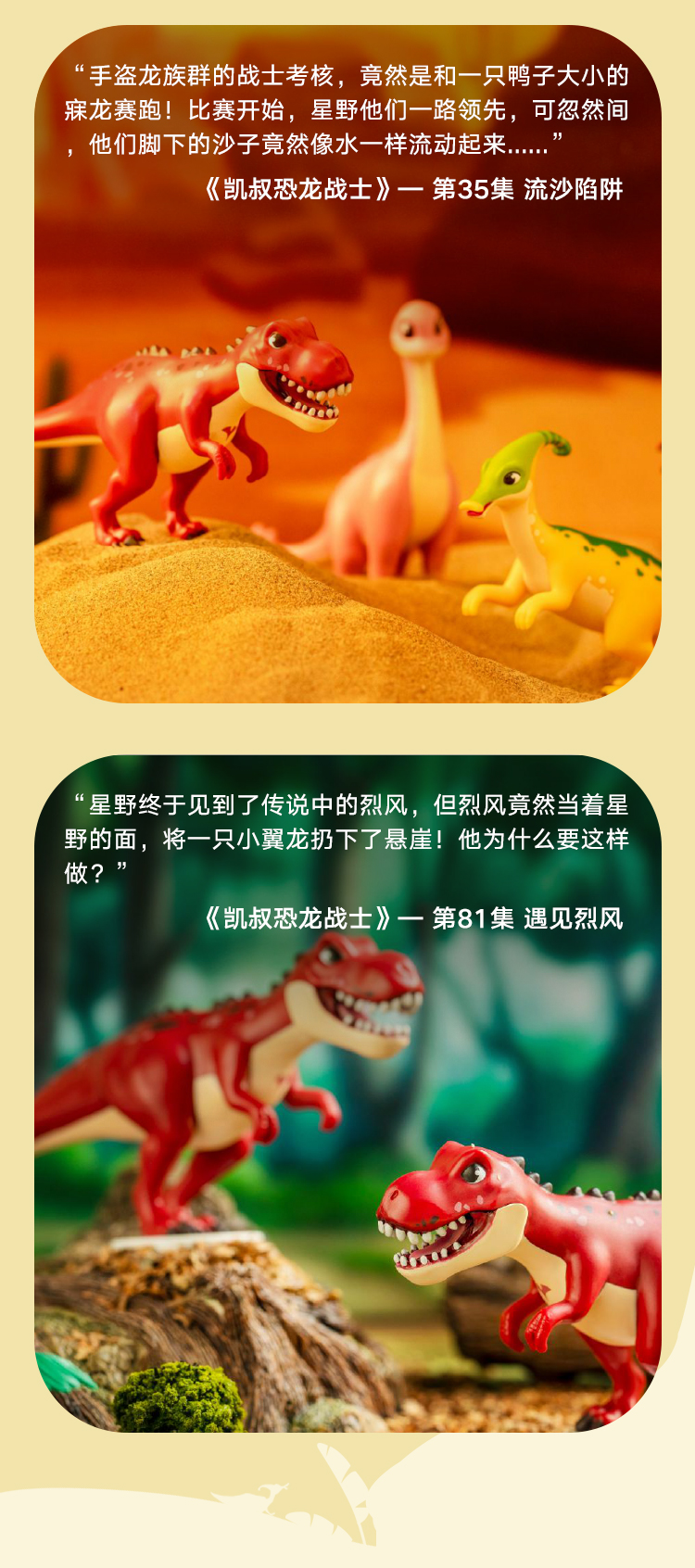 凯叔讲故事恐龙战士知识玩偶早教机儿童益智玩具随手听男孩女孩生日