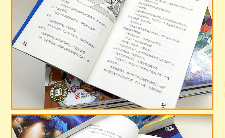 【全套44册】童话大王郑渊洁童话全集 皮皮鲁全套书22本 十二生肖童话书12本 舒克贝塔传10本