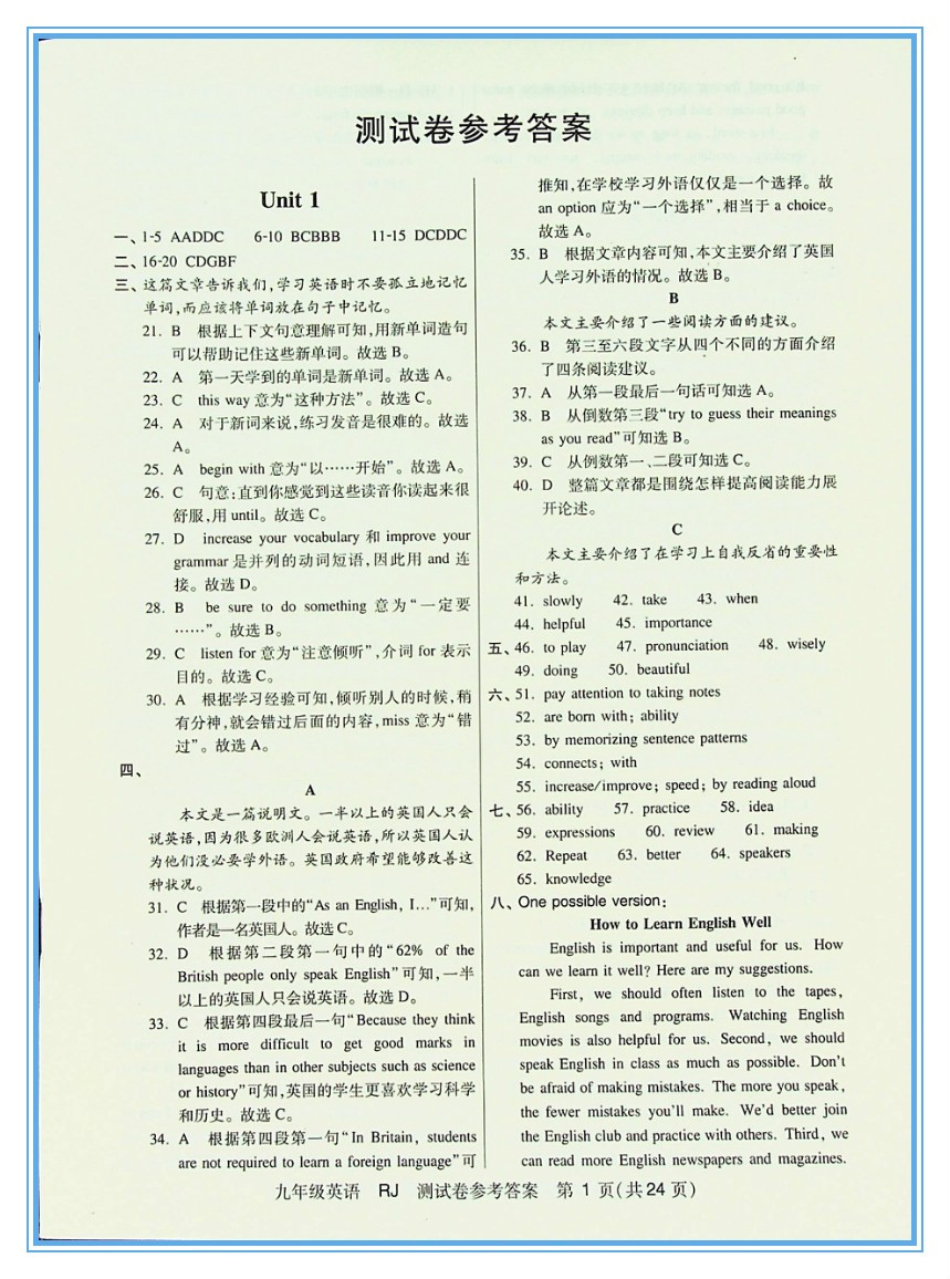 走向名校九年级英语全一册考点精讲精练学霸考点笔记七年级英语考点集训英语语法练习词汇句式