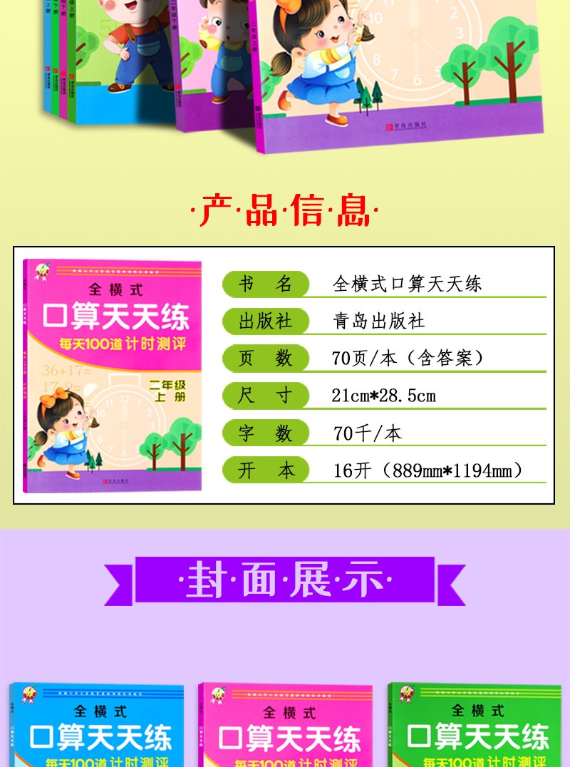 2020新版 全横式口算题卡一年级下上 二年级上下口算大通关三年级上下 三年级 上册
