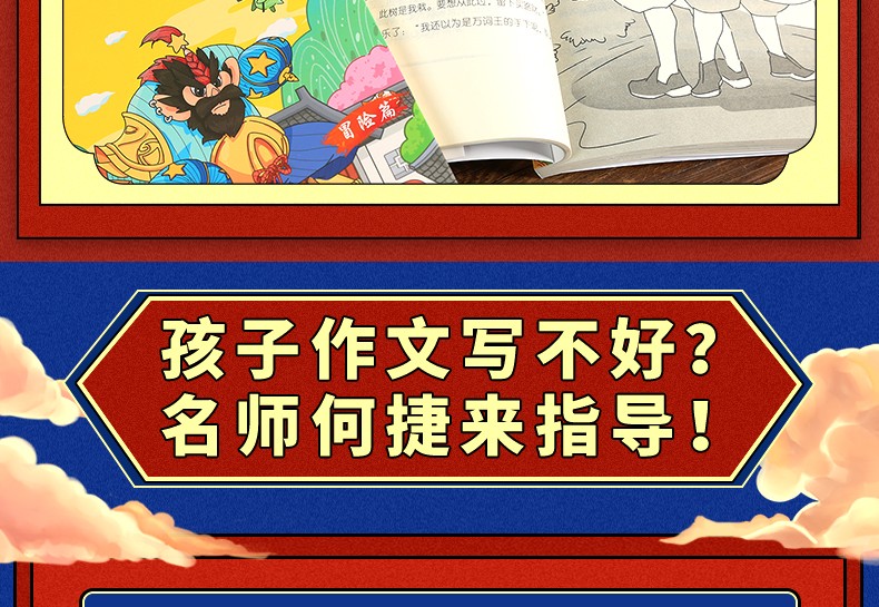 【何捷老师新书】作文笑传2 寻找语文榕 林威/何捷老师著
