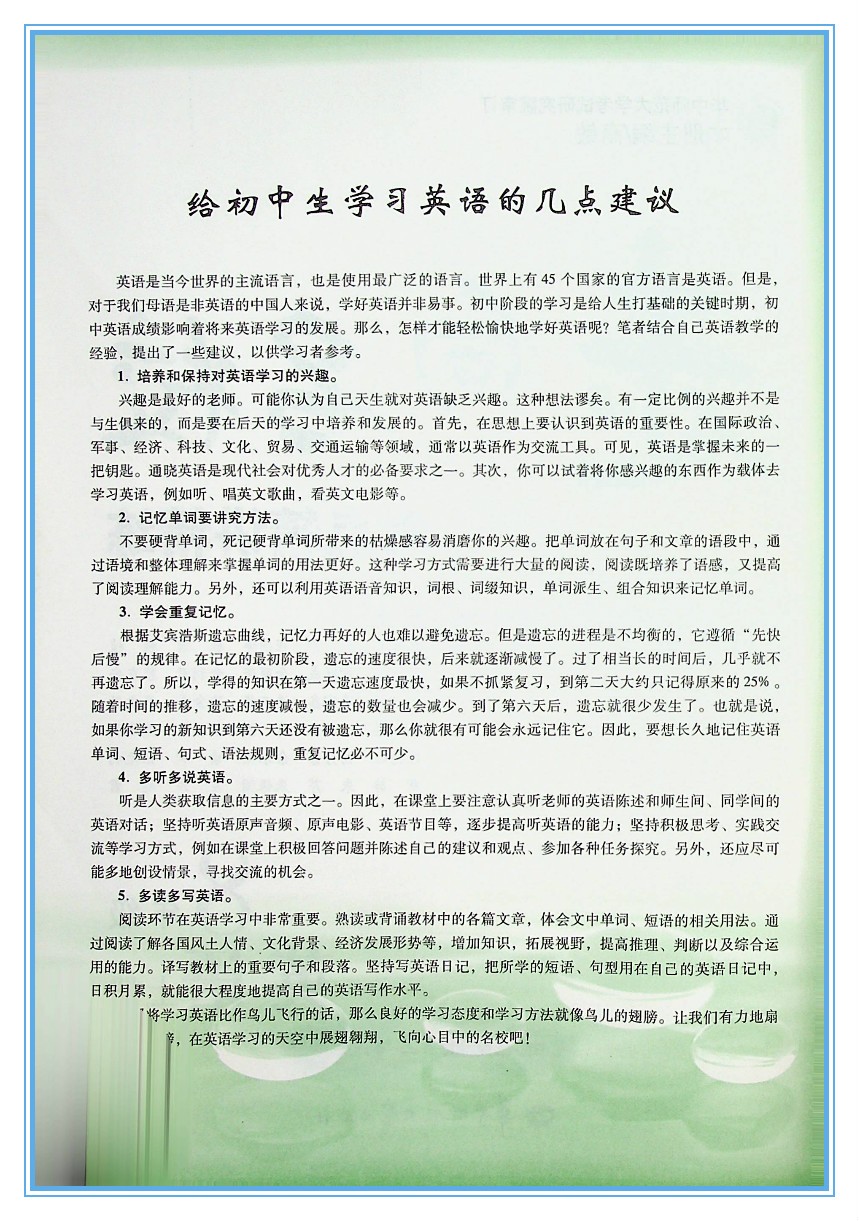 走向名校八年级英语上册考点精讲精练学霸考点笔记七年级英语考点集训英语语法练习词汇句式