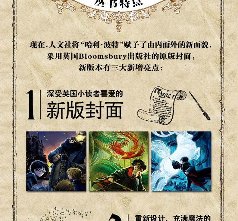 四年级必读书 全3册 哈利波特与魔法石+男生贾里全传+古希腊神话故事