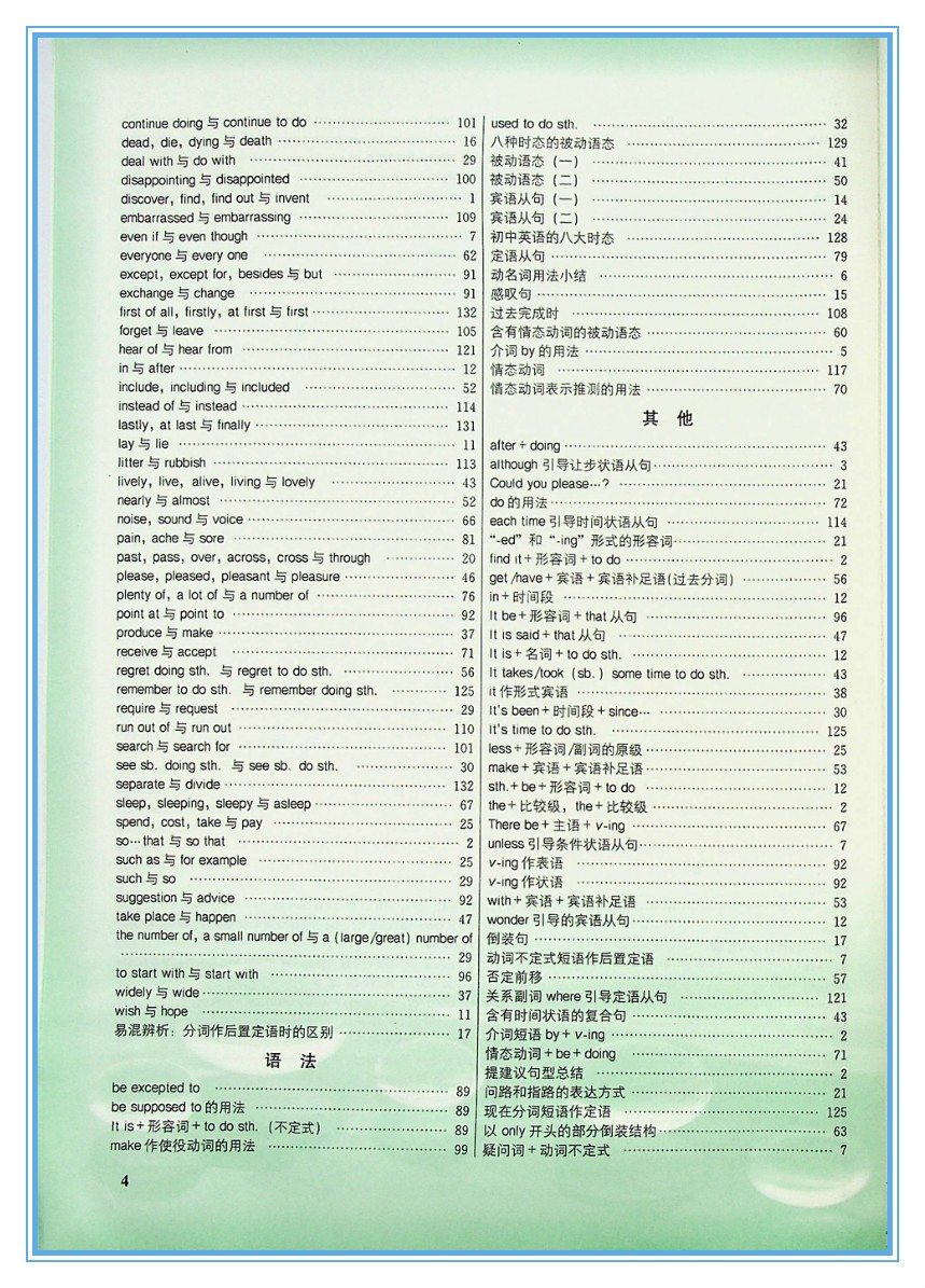 走向名校九年级英语全一册考点精讲精练学霸考点笔记七年级英语考点集训英语语法练习词汇句式