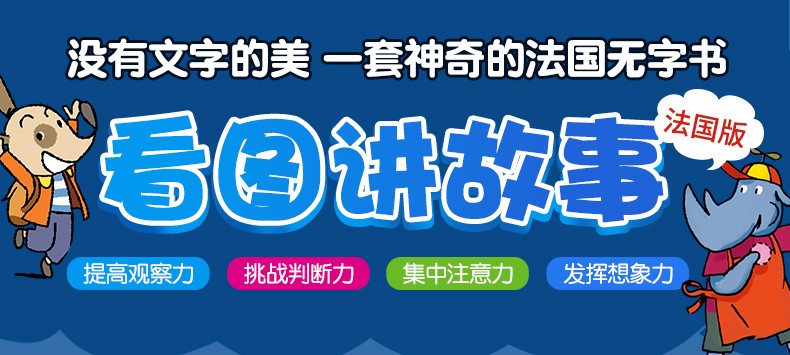 小狗保罗看图讲故事绘本幼儿看图说话儿童绘本3-6周岁看图说话幼儿看图说话图书学前益智幼儿园大班看图说 无字绘本 儿童绘本