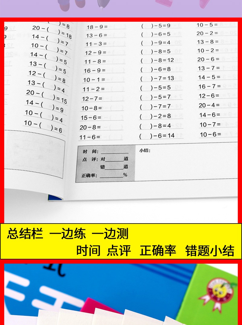 2020新版 全横式口算题卡一年级下上 二年级上下口算大通关三年级上下 三年级 上册