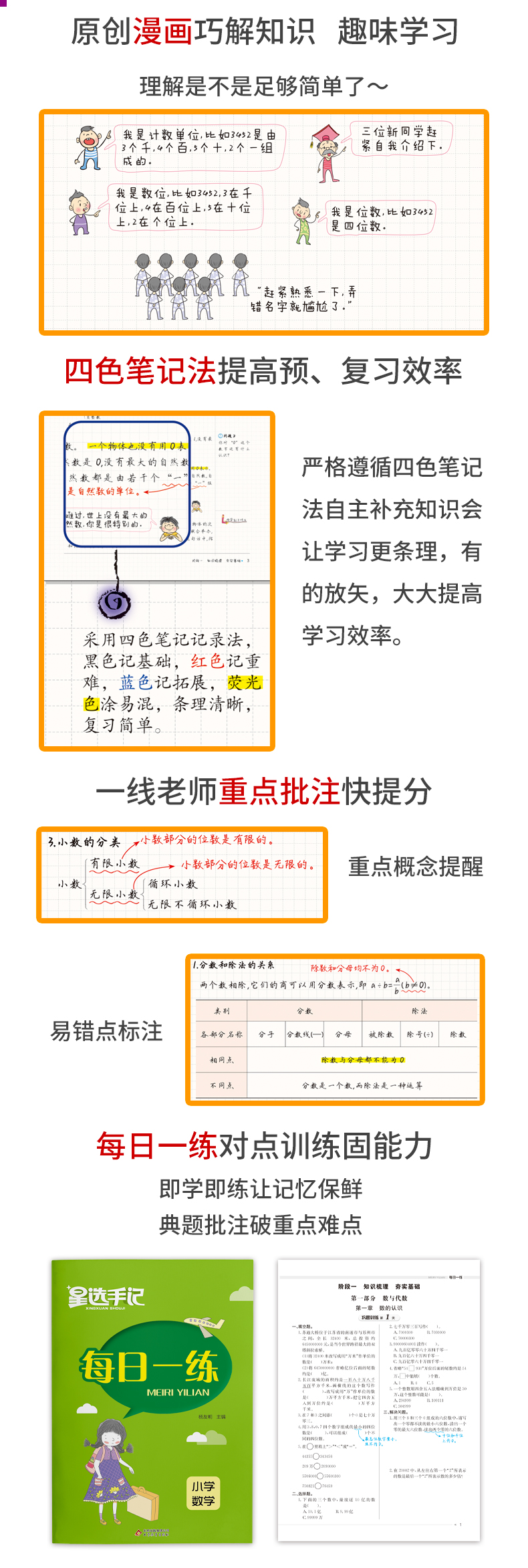 【送赠品】2020版星选手记小学英语 小升初毕业总复习知识清单大全 名校精选真题 笔记侠